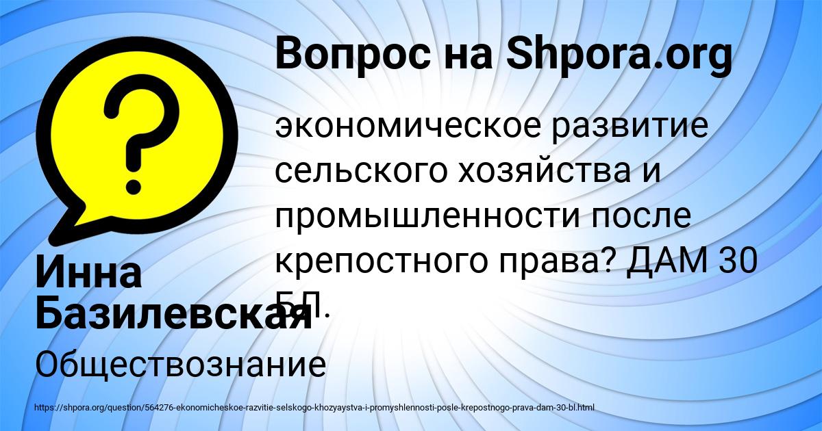 Картинка с текстом вопроса от пользователя Инна Базилевская