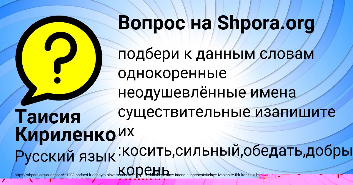 Картинка с текстом вопроса от пользователя Владик Заболотнов