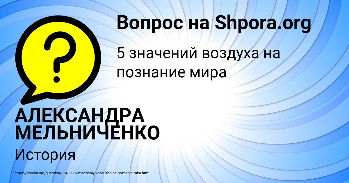 Картинка с текстом вопроса от пользователя АЛЕКСАНДРА МЕЛЬНИЧЕНКО