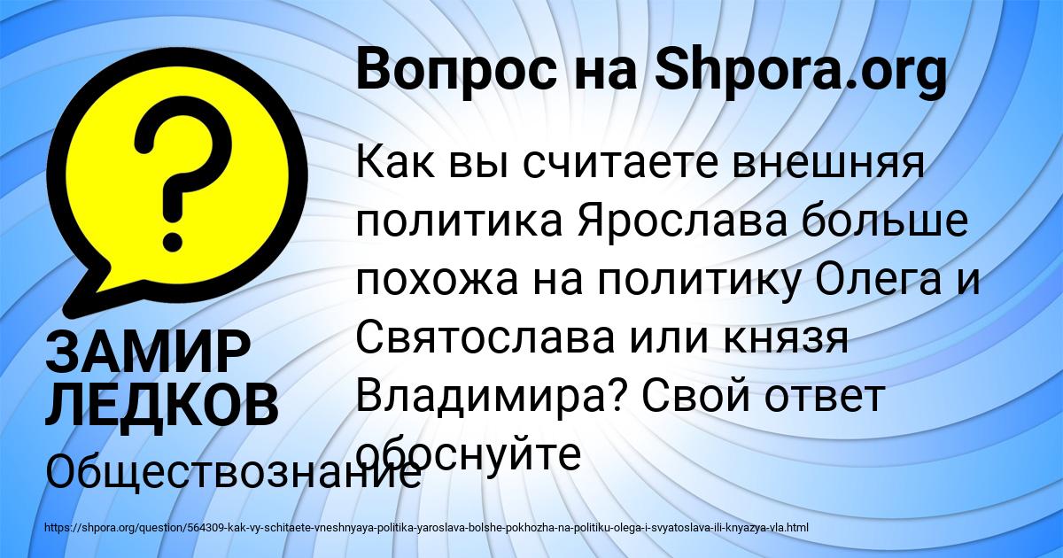 Картинка с текстом вопроса от пользователя ЗАМИР ЛЕДКОВ