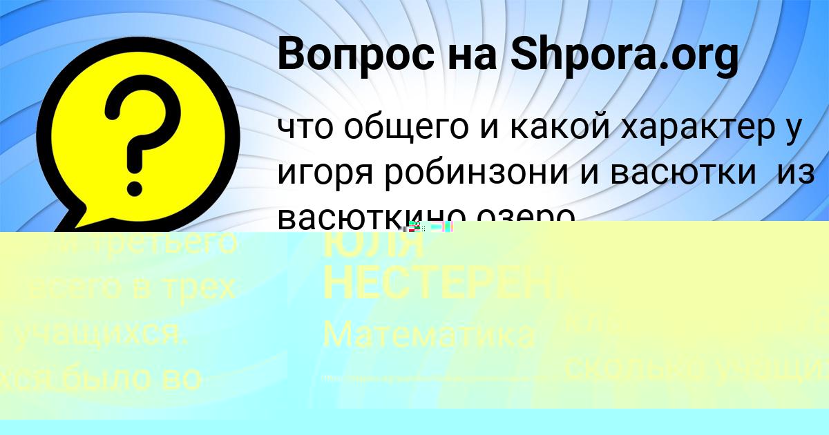 Картинка с текстом вопроса от пользователя ЮЛЯ НЕСТЕРЕНКО