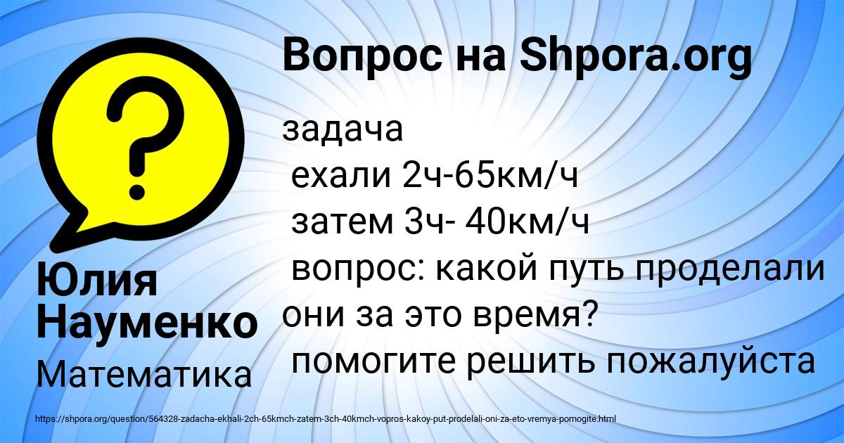 Картинка с текстом вопроса от пользователя Юлия Науменко