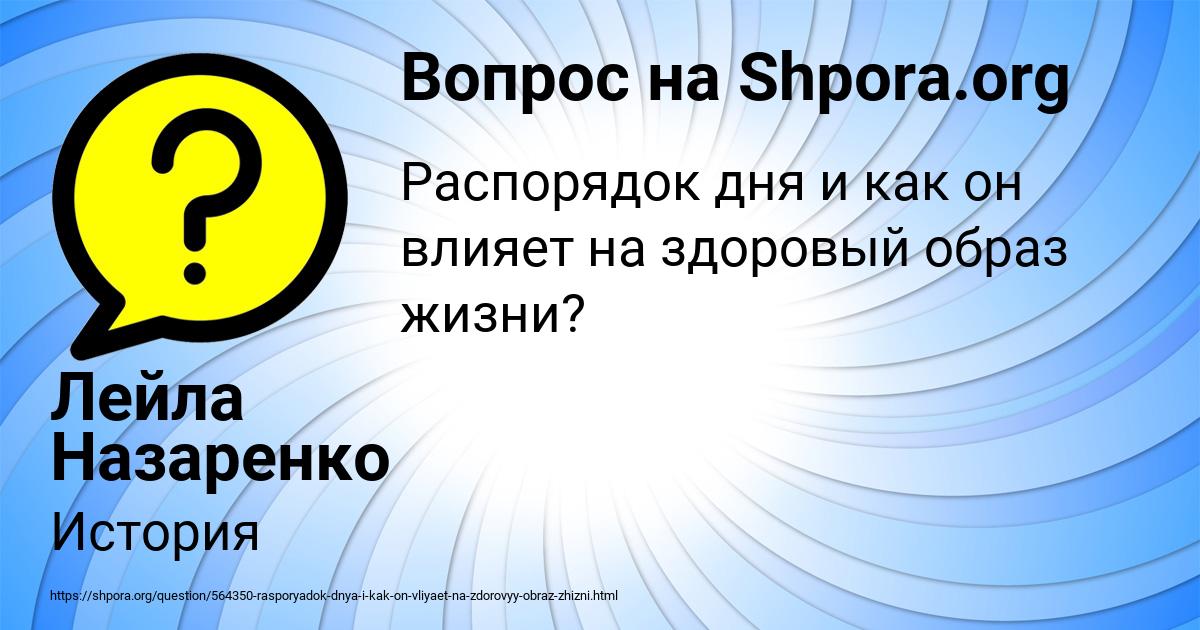 Картинка с текстом вопроса от пользователя Лейла Назаренко