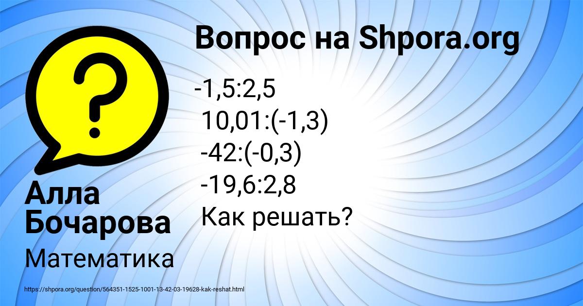 Картинка с текстом вопроса от пользователя Алла Бочарова