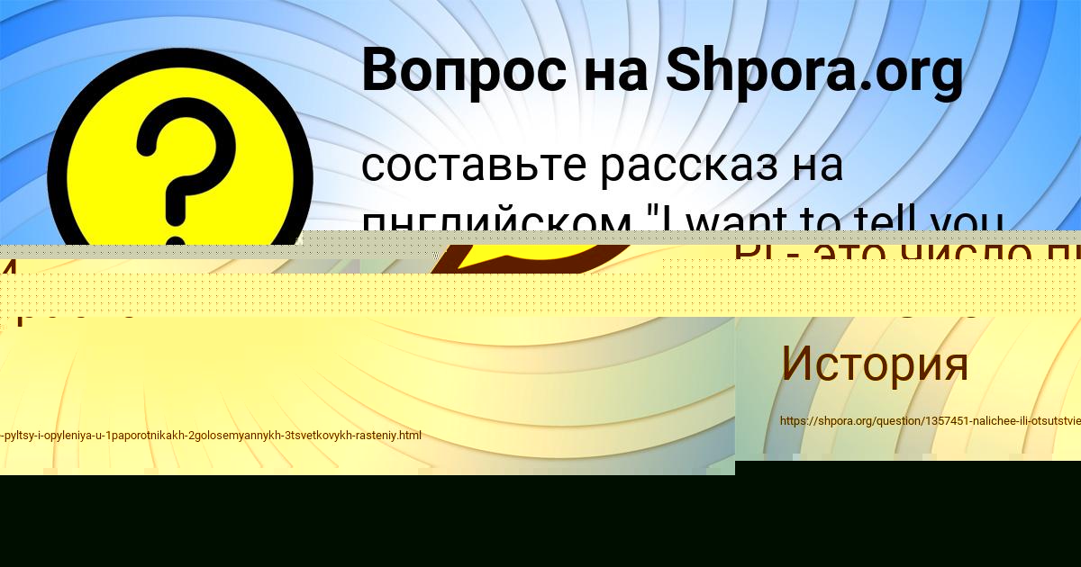 Картинка с текстом вопроса от пользователя МАЛИКА ПЫСАРЕНКО