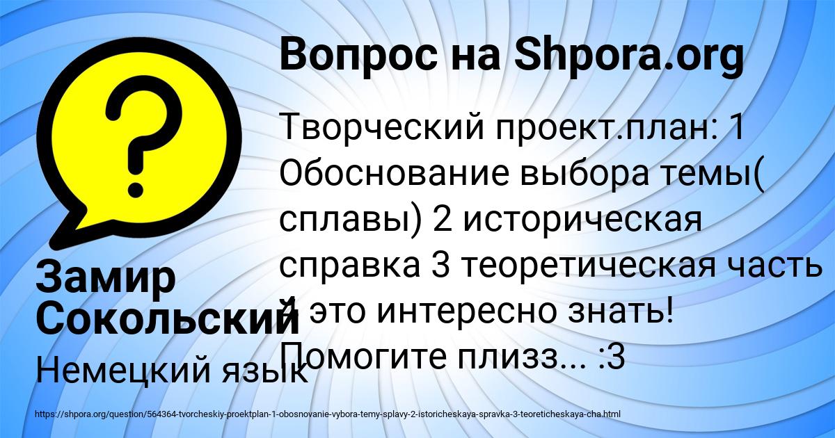 Картинка с текстом вопроса от пользователя Замир Сокольский