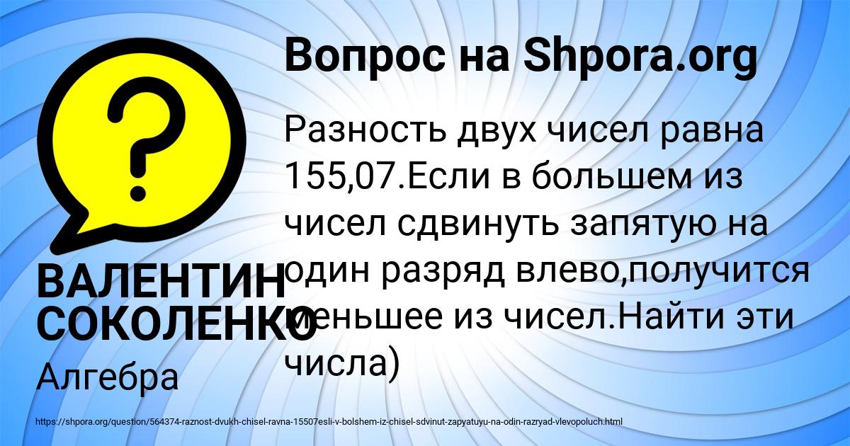 Картинка с текстом вопроса от пользователя ВАЛЕНТИН СОКОЛЕНКО