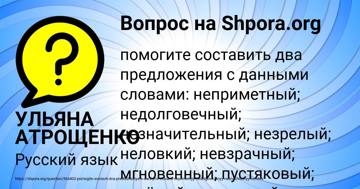 Картинка с текстом вопроса от пользователя УЛЬЯНА АТРОЩЕНКО