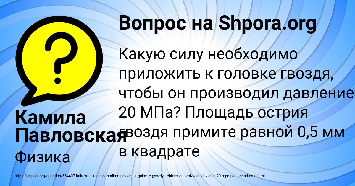 Картинка с текстом вопроса от пользователя Камила Павловская