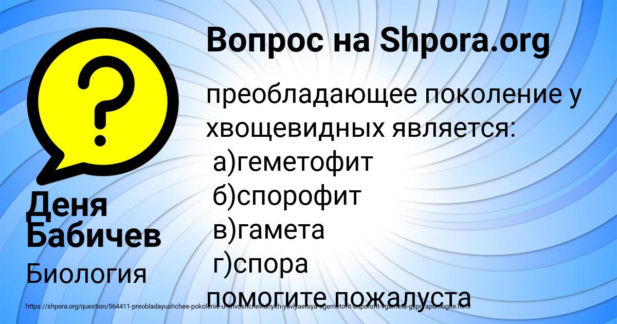 Картинка с текстом вопроса от пользователя Деня Бабичев