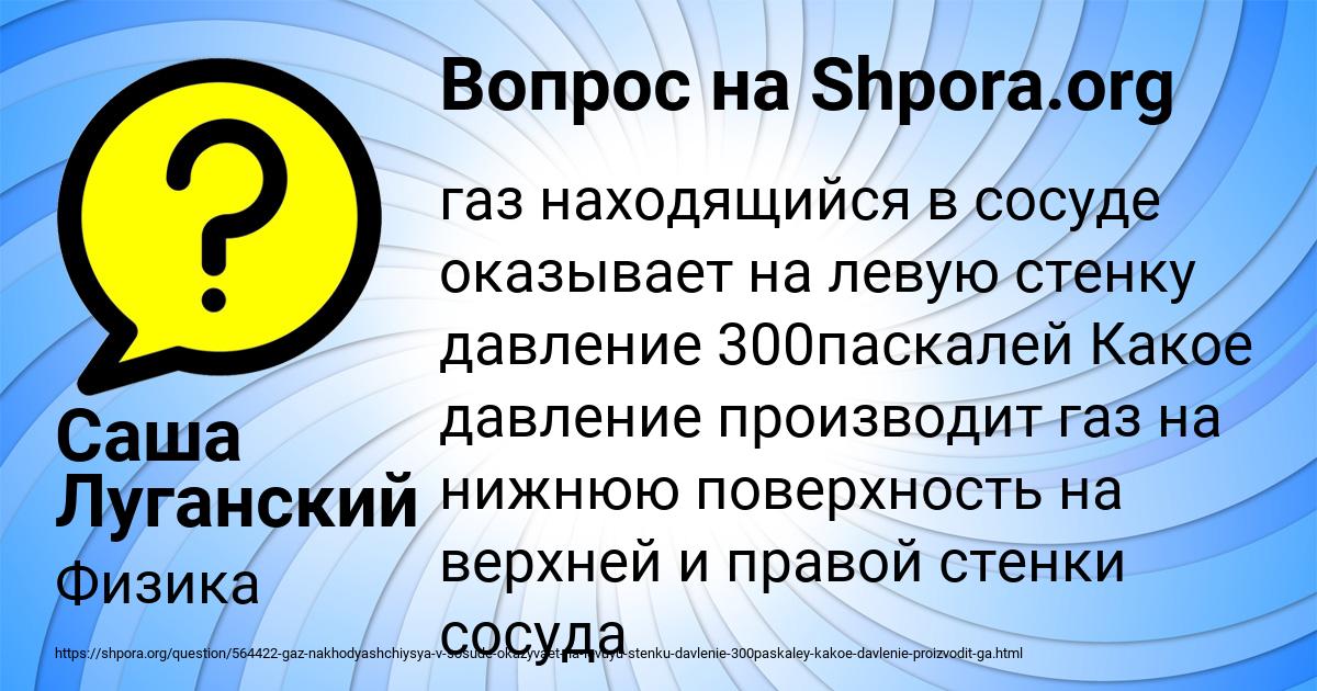 Картинка с текстом вопроса от пользователя Саша Луганский