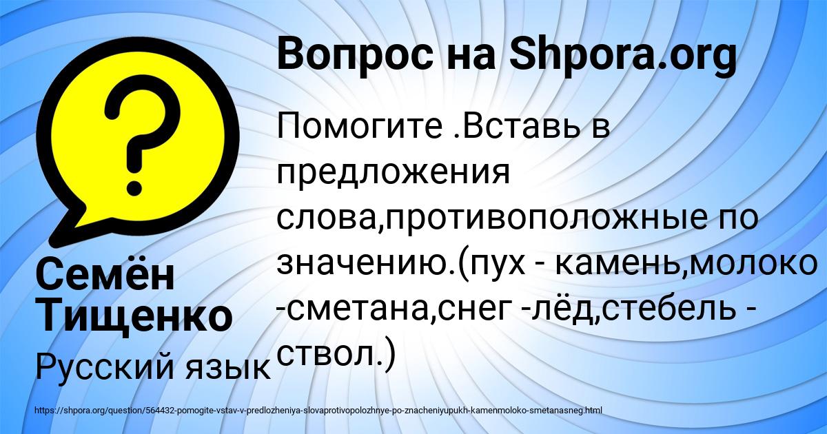 Картинка с текстом вопроса от пользователя Семён Тищенко