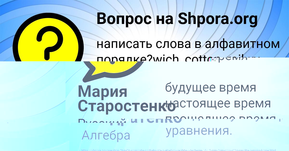 Картинка с текстом вопроса от пользователя Леся Кондратенко
