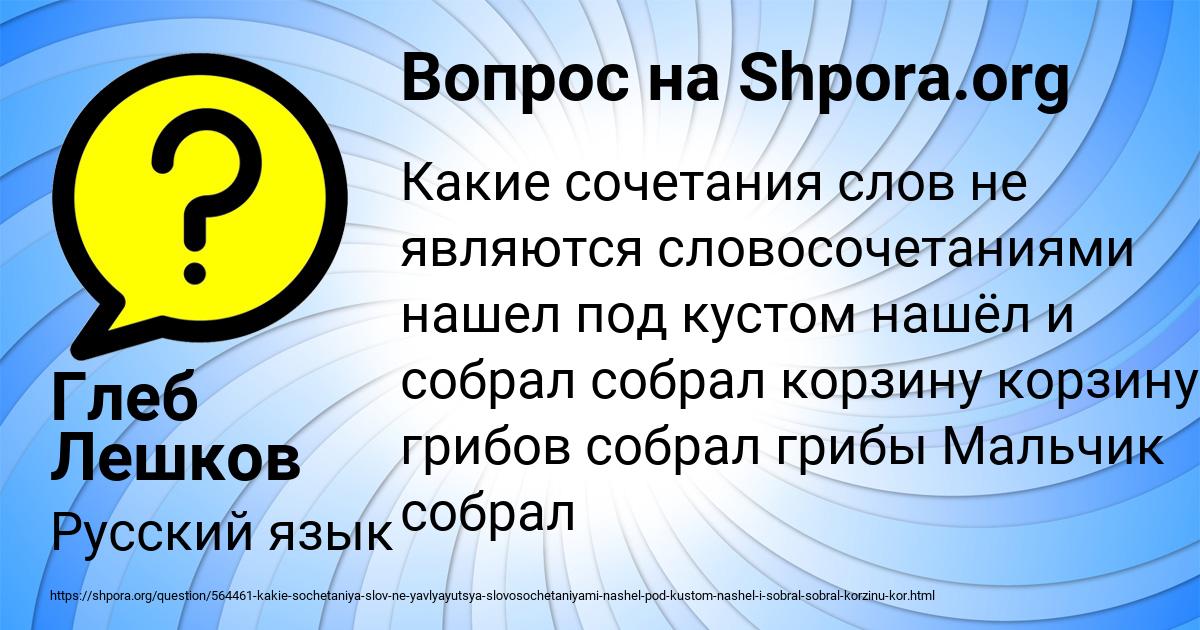 Картинка с текстом вопроса от пользователя Глеб Лешков