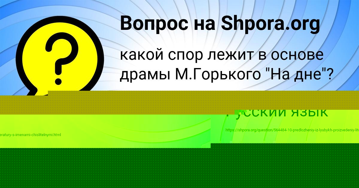Картинка с текстом вопроса от пользователя Василиса Капустина
