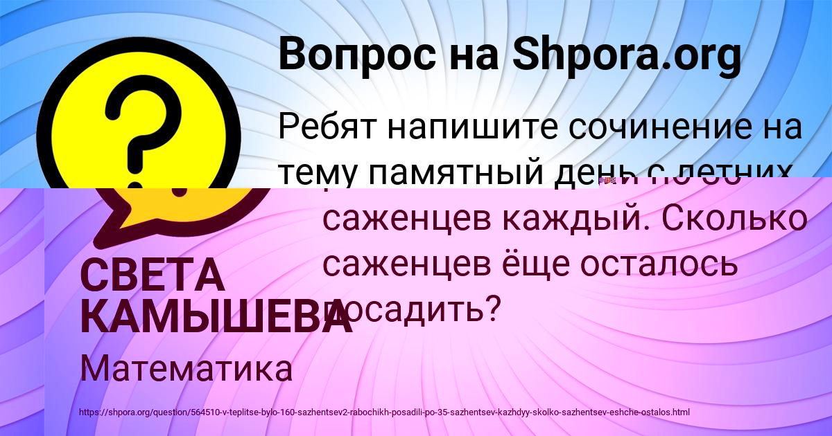 Картинка с текстом вопроса от пользователя СВЕТА КАМЫШЕВА