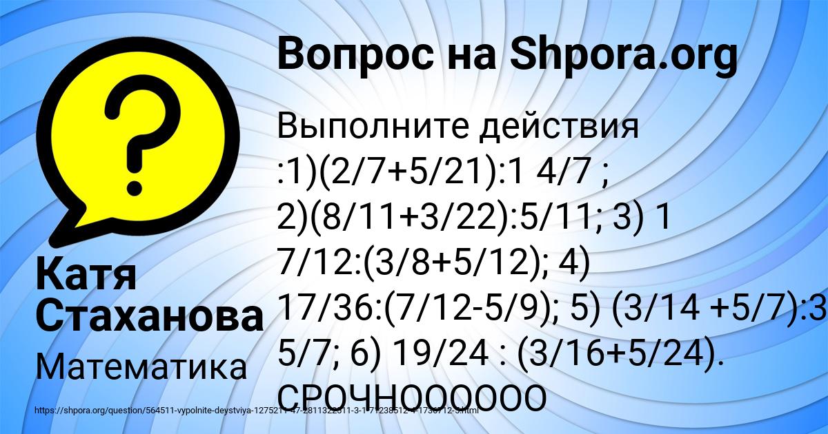 Картинка с текстом вопроса от пользователя Катя Стаханова