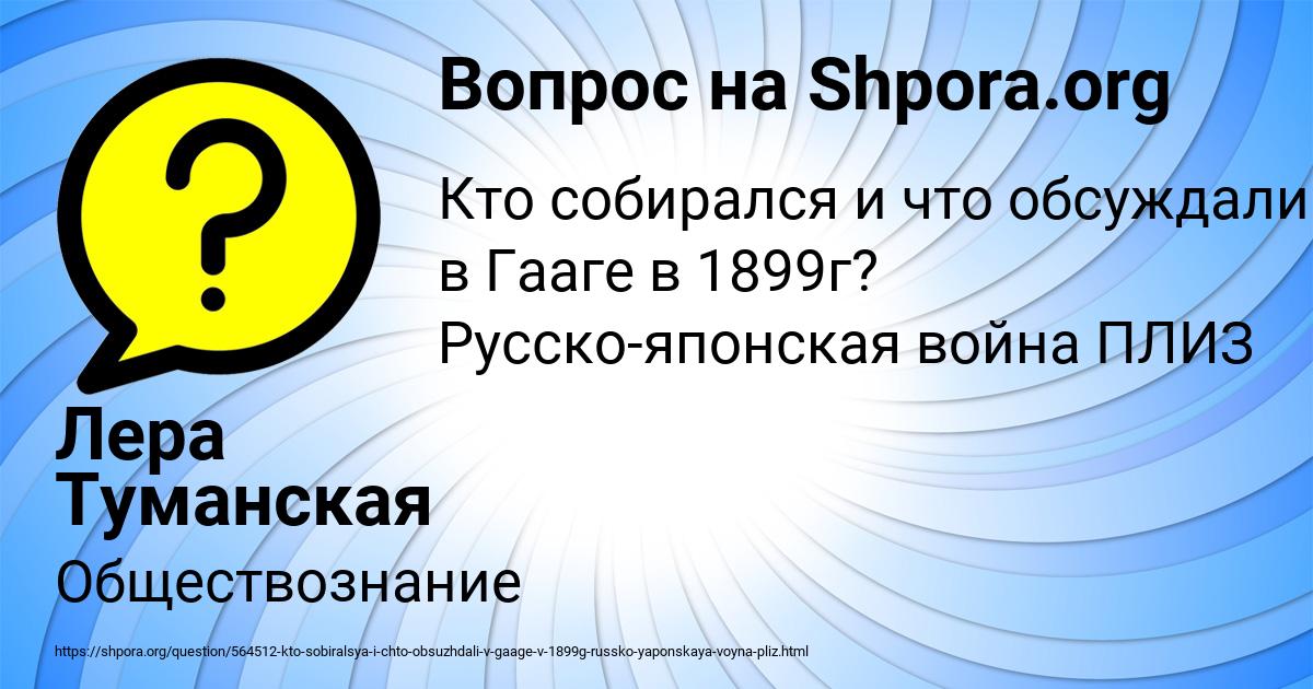 Картинка с текстом вопроса от пользователя Лера Туманская