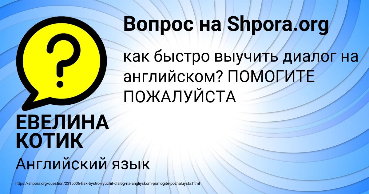 Картинка с текстом вопроса от пользователя Вадим Кравченко