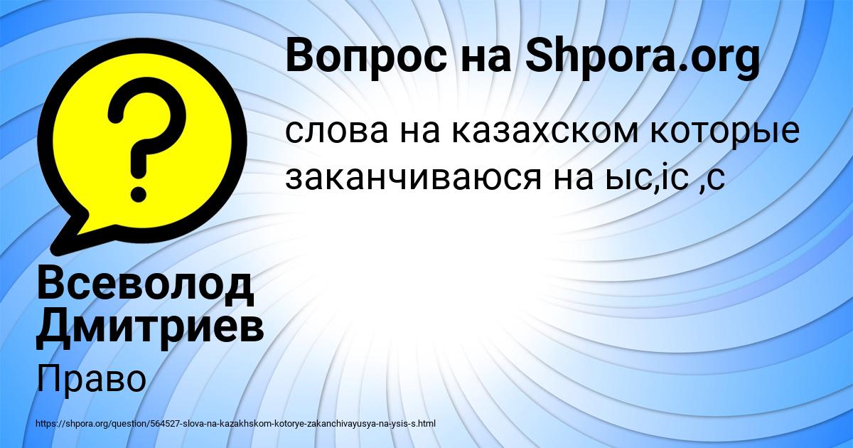 Картинка с текстом вопроса от пользователя Всеволод Дмитриев