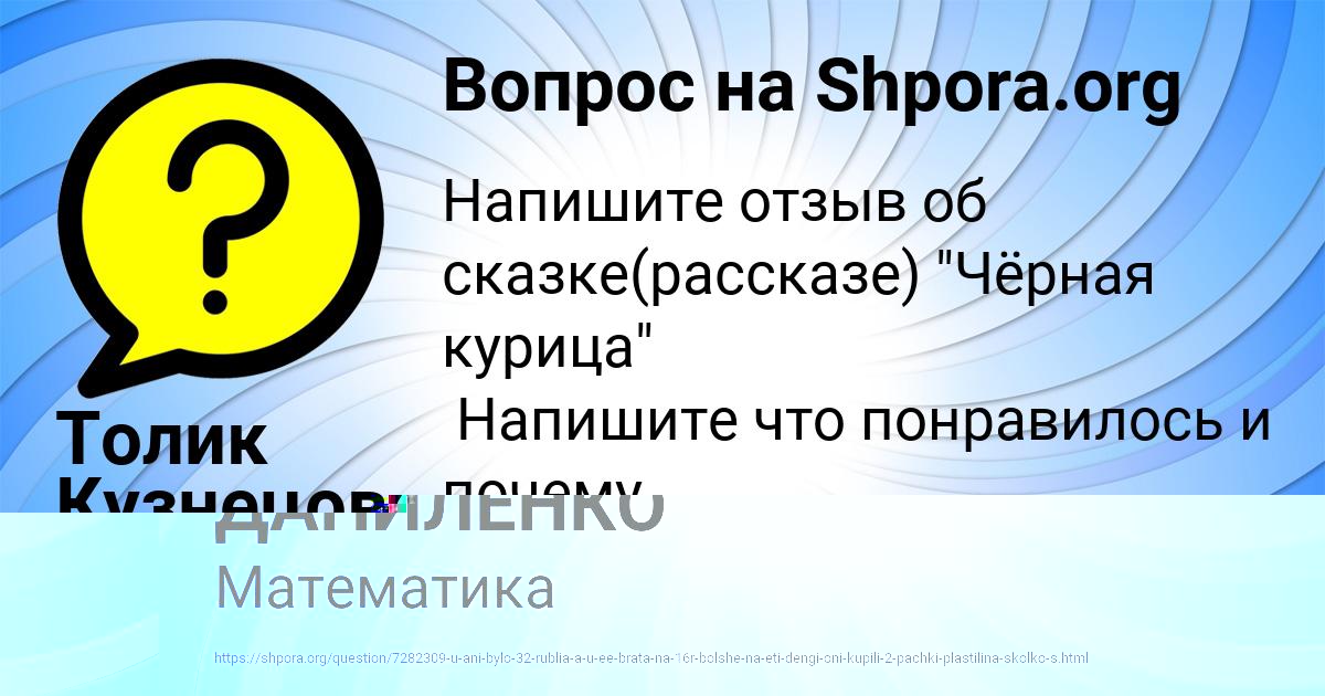 Картинка с текстом вопроса от пользователя Толик Кузнецов