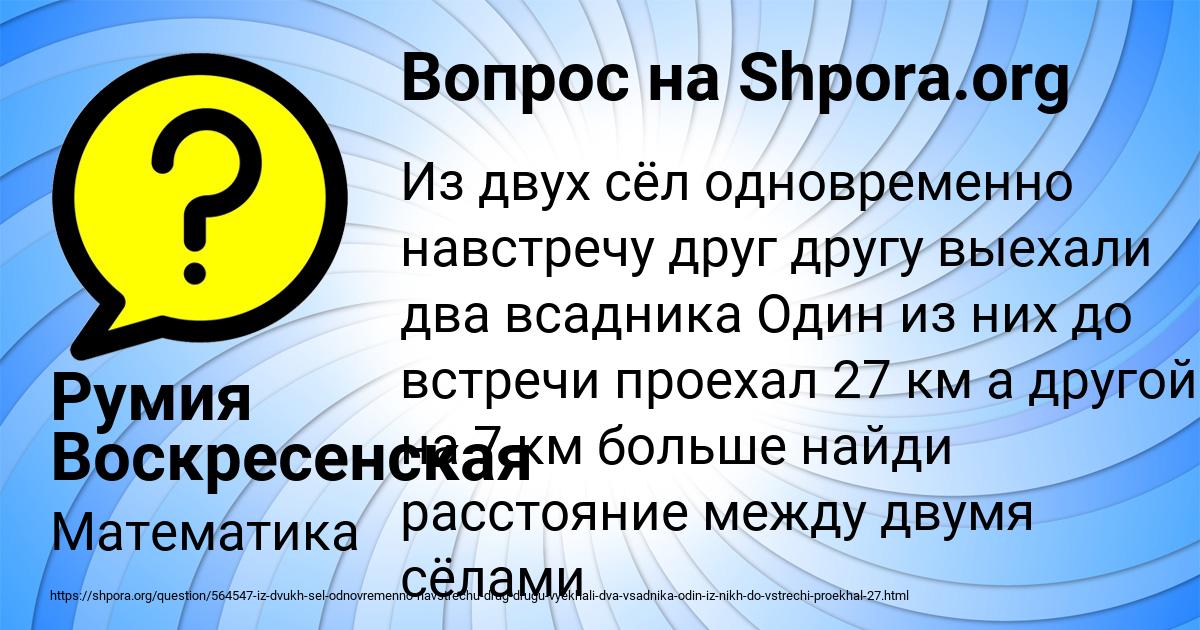 Картинка с текстом вопроса от пользователя Румия Воскресенская