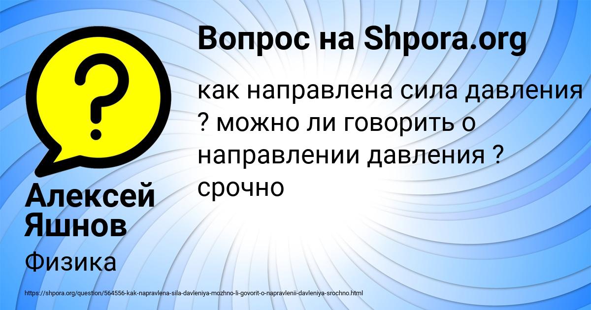 Картинка с текстом вопроса от пользователя Алексей Яшнов