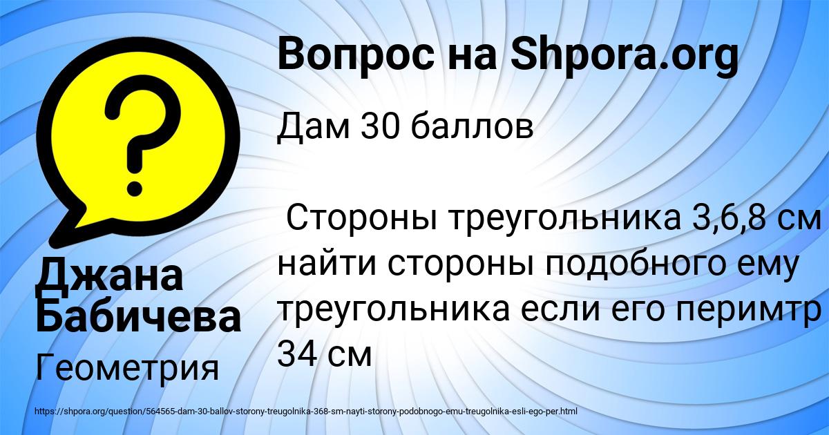 Картинка с текстом вопроса от пользователя Джана Бабичева