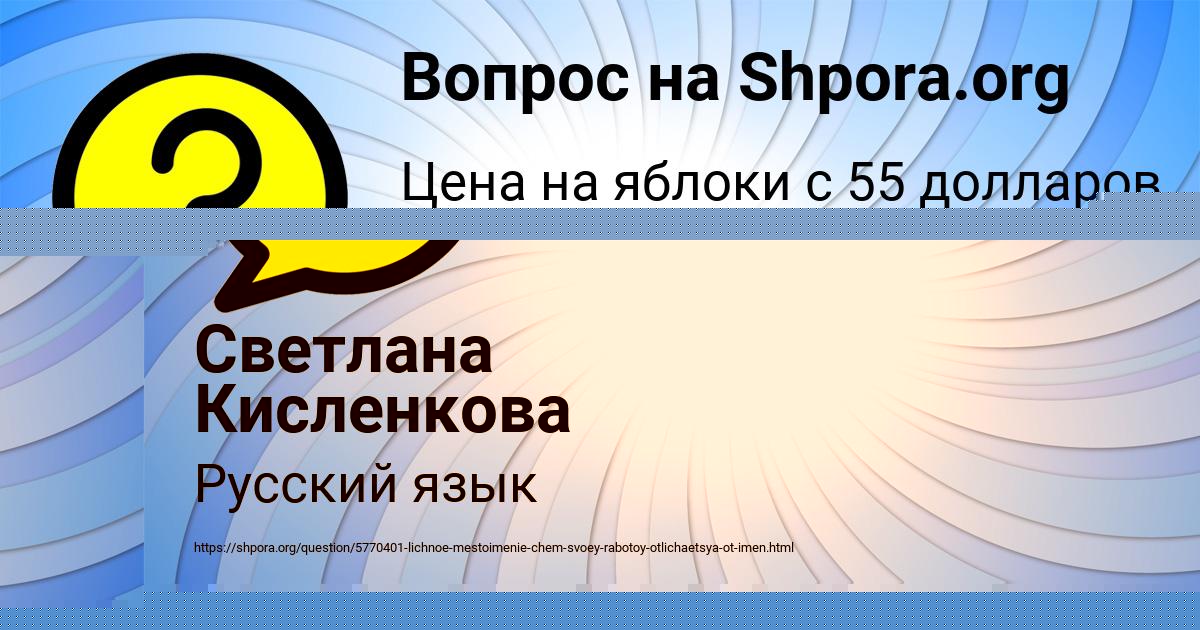 Картинка с текстом вопроса от пользователя Алиса Столяренко