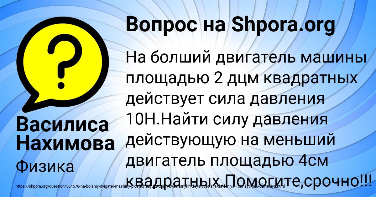 Картинка с текстом вопроса от пользователя Василиса Нахимова