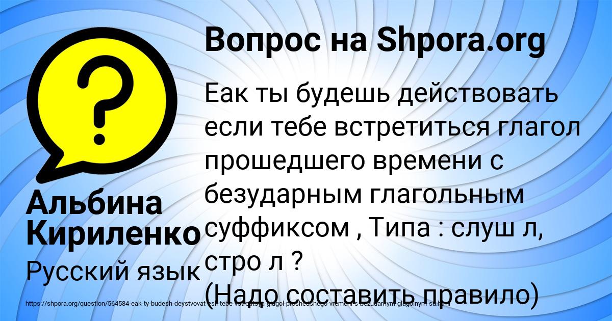 Картинка с текстом вопроса от пользователя Альбина Кириленко