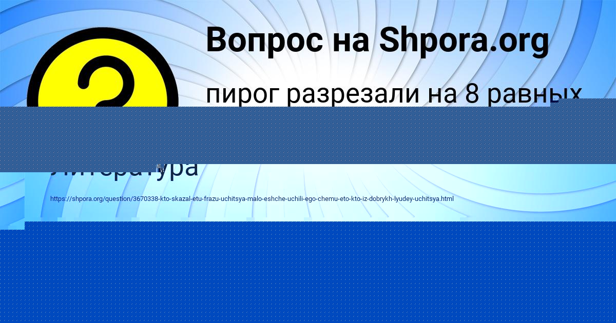 Картинка с текстом вопроса от пользователя Татьяна Львова