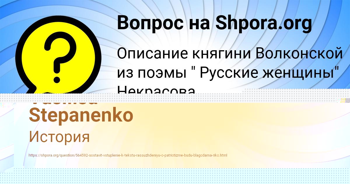 Картинка с текстом вопроса от пользователя Vasilisa Stepanenko