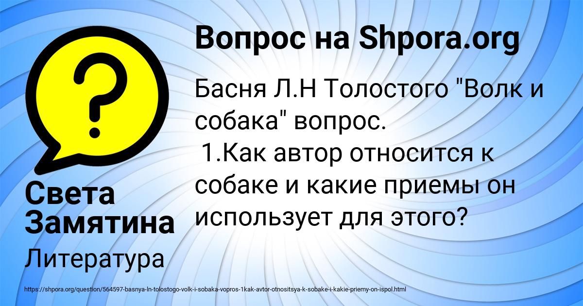 Картинка с текстом вопроса от пользователя Света Замятина