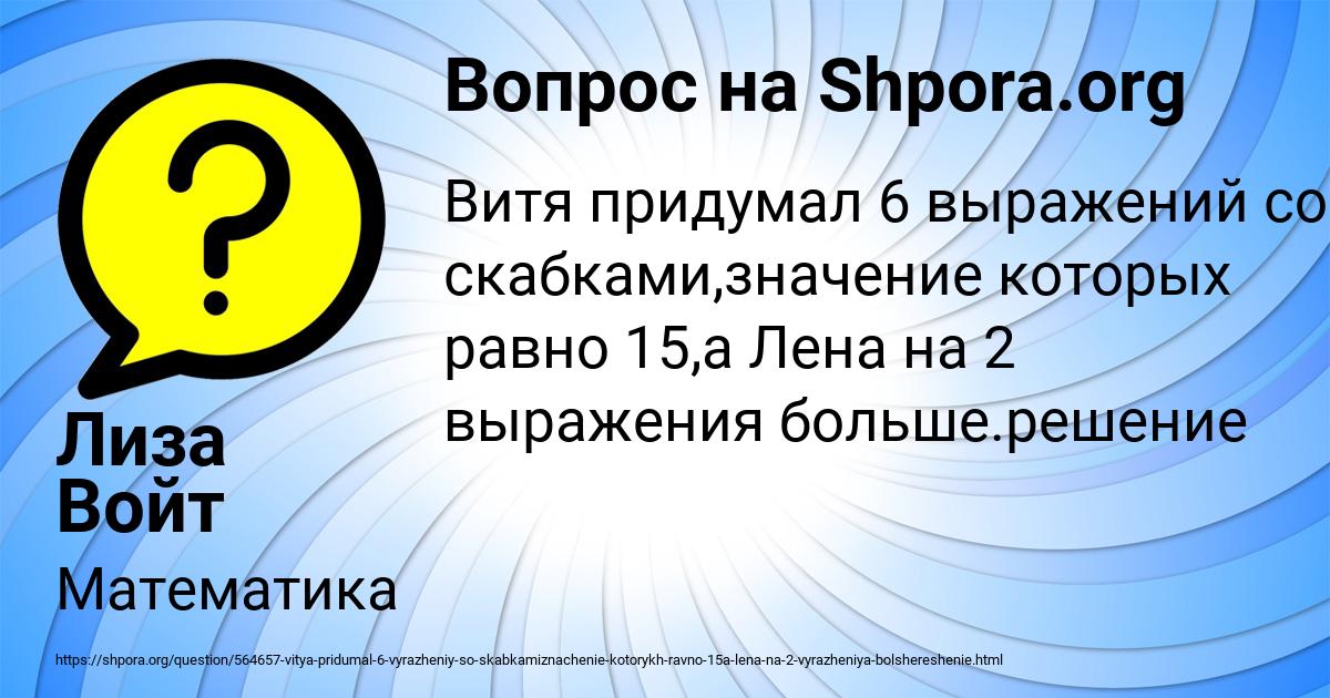 Картинка с текстом вопроса от пользователя Лиза Войт