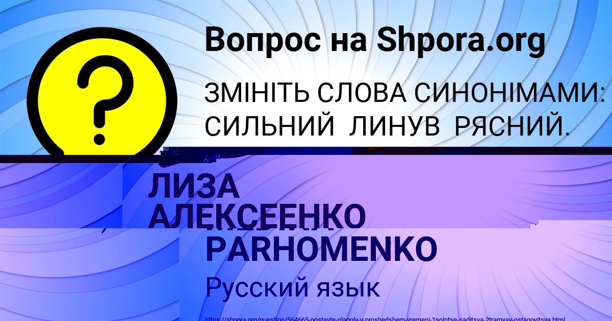 Картинка с текстом вопроса от пользователя MEDINA PARHOMENKO