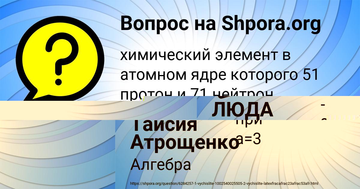 Картинка с текстом вопроса от пользователя ЛЮДА САВИНА