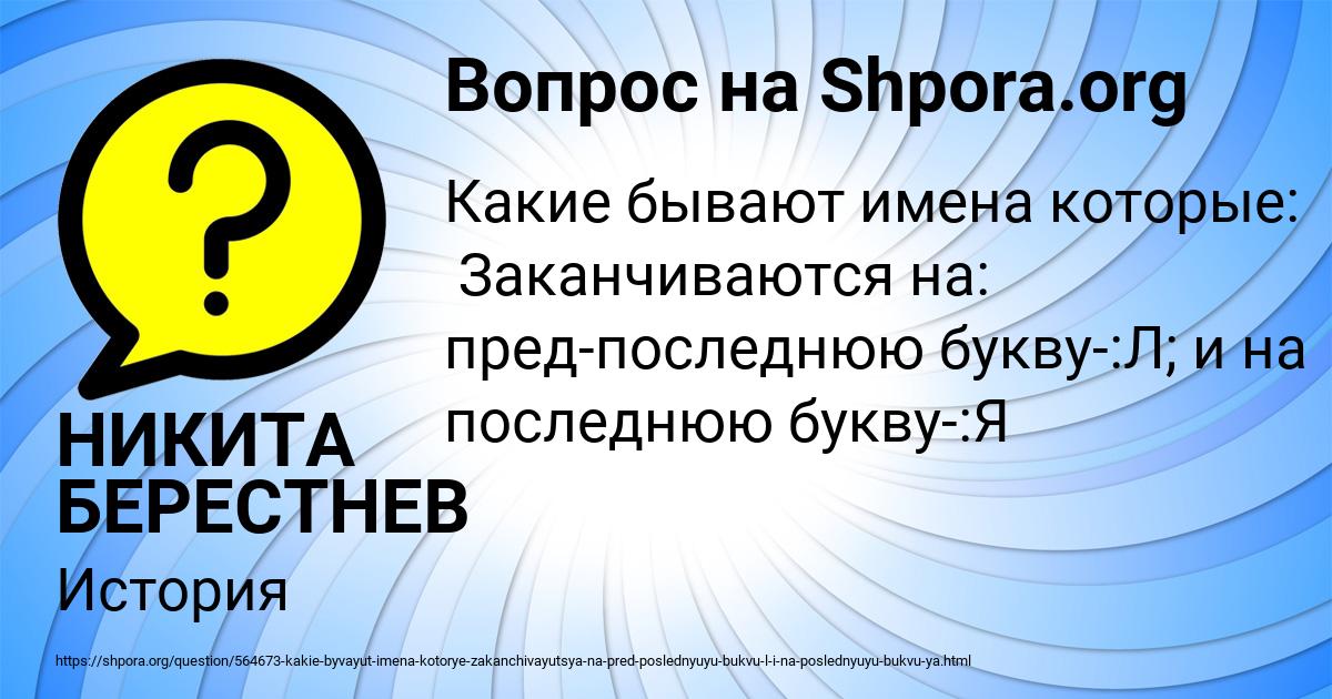 Картинка с текстом вопроса от пользователя НИКИТА БЕРЕСТНЕВ
