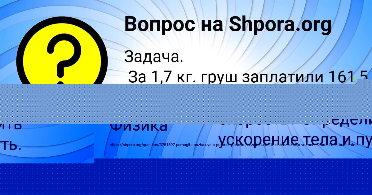 Картинка с текстом вопроса от пользователя Вадим Шевченко