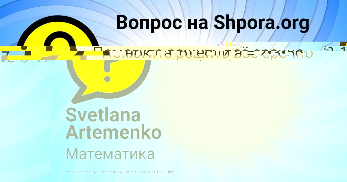 Картинка с текстом вопроса от пользователя Лариса Кравченко