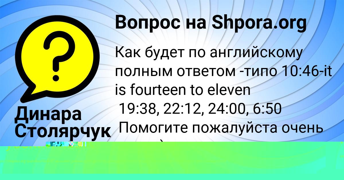 Картинка с текстом вопроса от пользователя ЕКАТЕРИНА ДОНСКАЯ