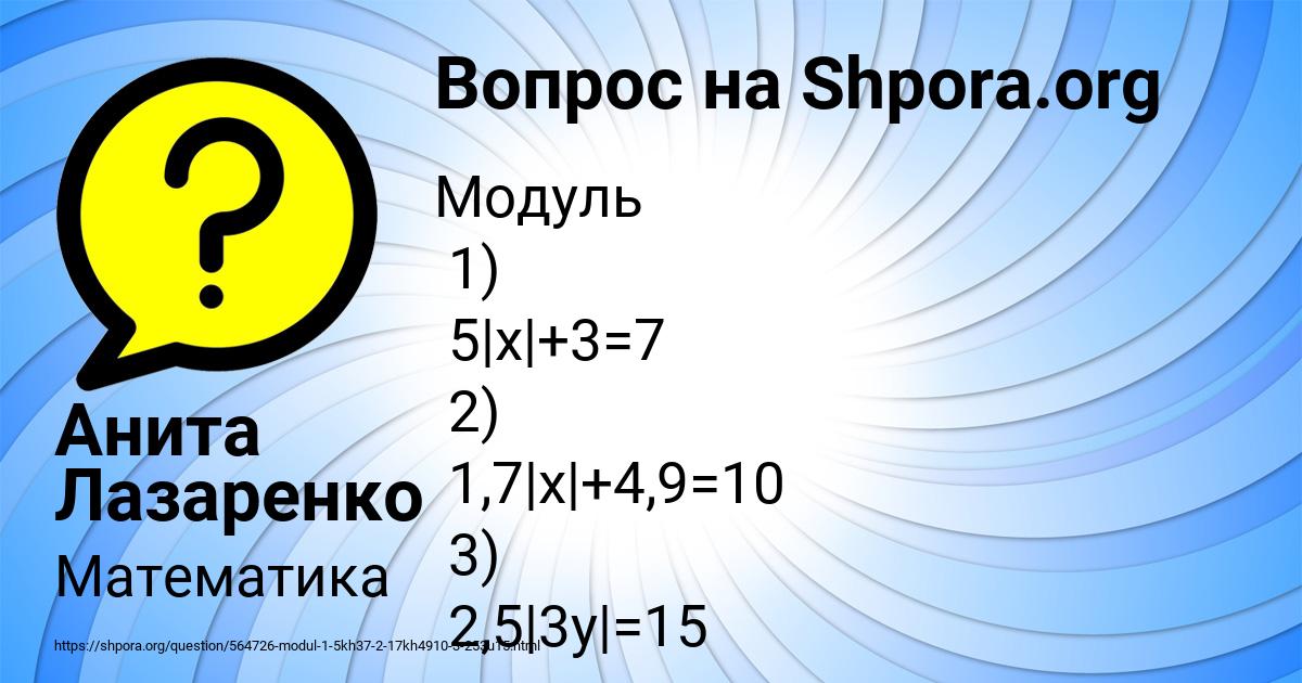 Картинка с текстом вопроса от пользователя Анита Лазаренко