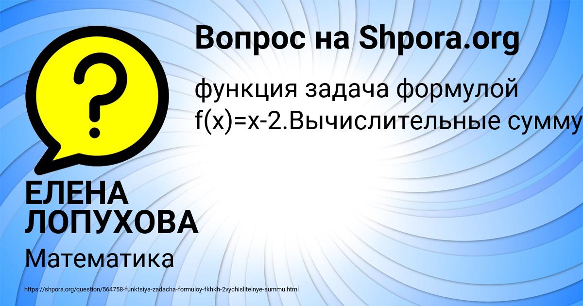 Картинка с текстом вопроса от пользователя ЕЛЕНА ЛОПУХОВА