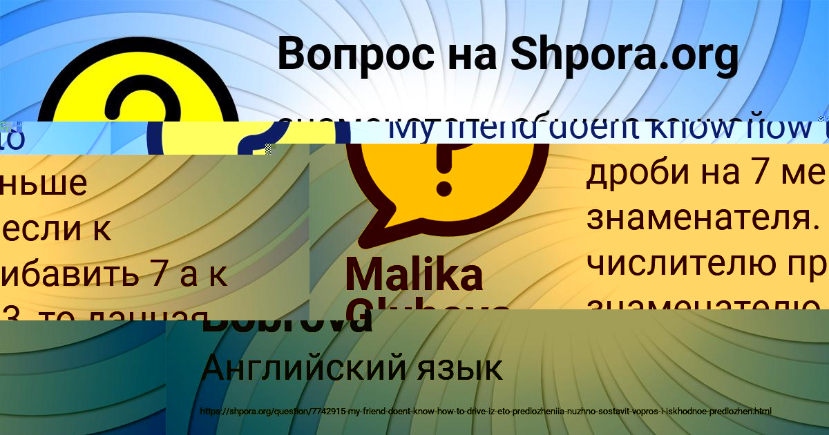 Картинка с текстом вопроса от пользователя Malika Gluhova