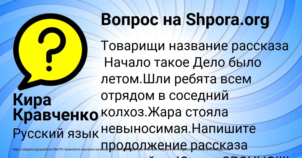 Картинка с текстом вопроса от пользователя Кира Кравченко