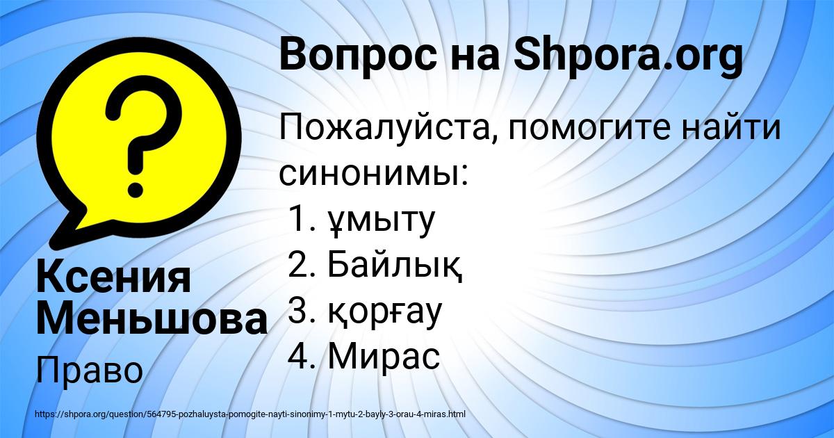 Картинка с текстом вопроса от пользователя Ксения Меньшова