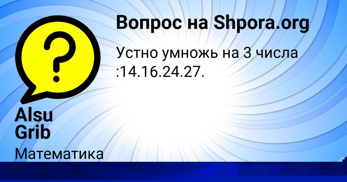 Картинка с текстом вопроса от пользователя Пётр Сало