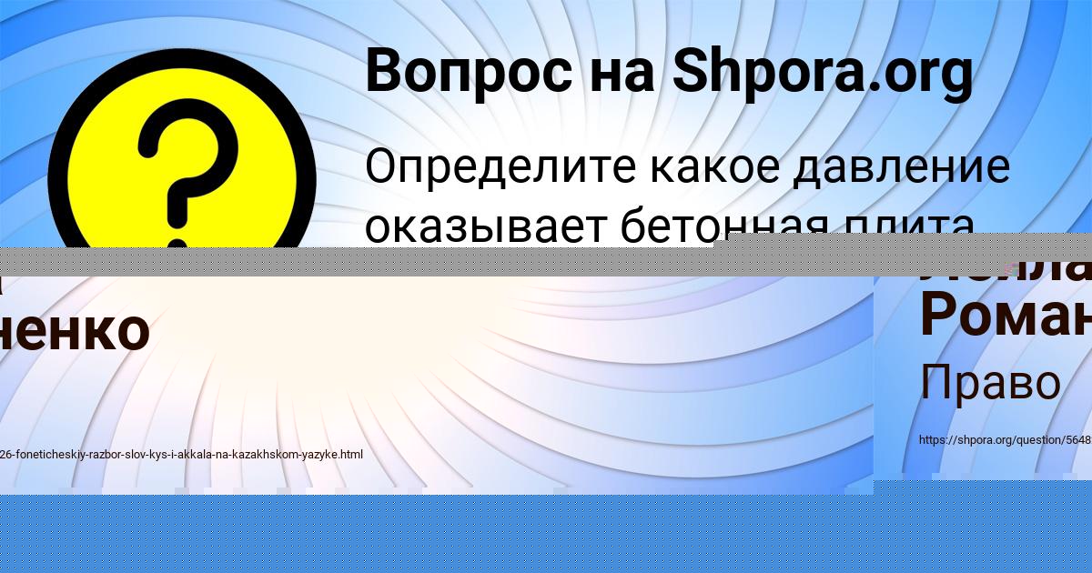 Картинка с текстом вопроса от пользователя Лейла Романенко