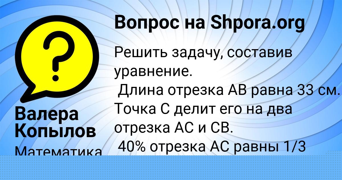 Картинка с текстом вопроса от пользователя Валера Копылов