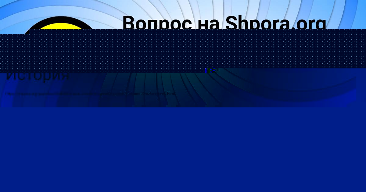 Картинка с текстом вопроса от пользователя Толик Смоляр